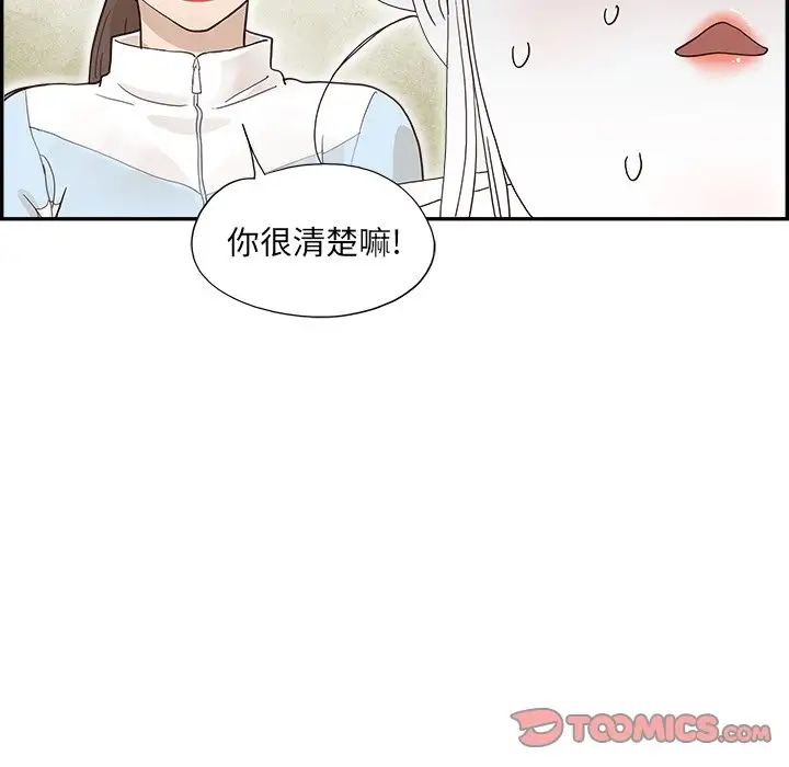 去他的女校第151话