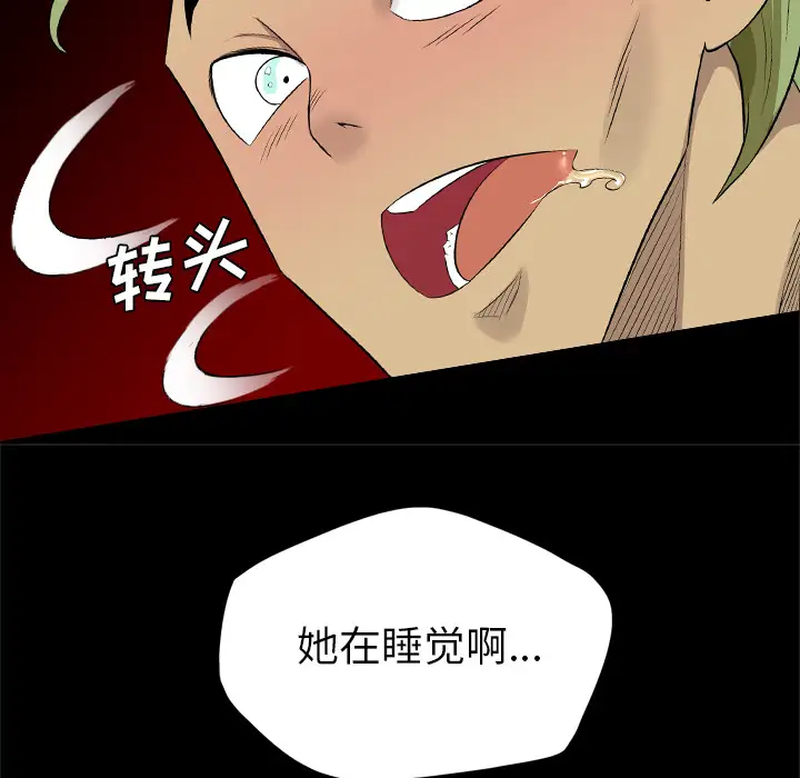 重罪之岛第26话