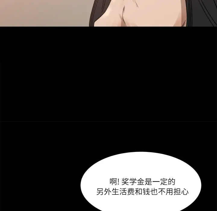 补习班绯闻第9话