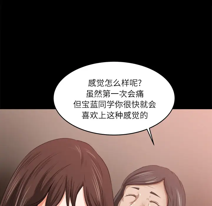 补习班绯闻第9话