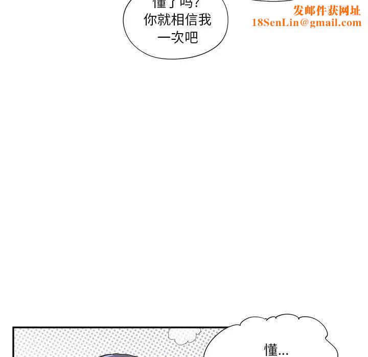 去他的女校第152话