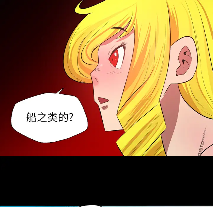 重罪之岛第27话