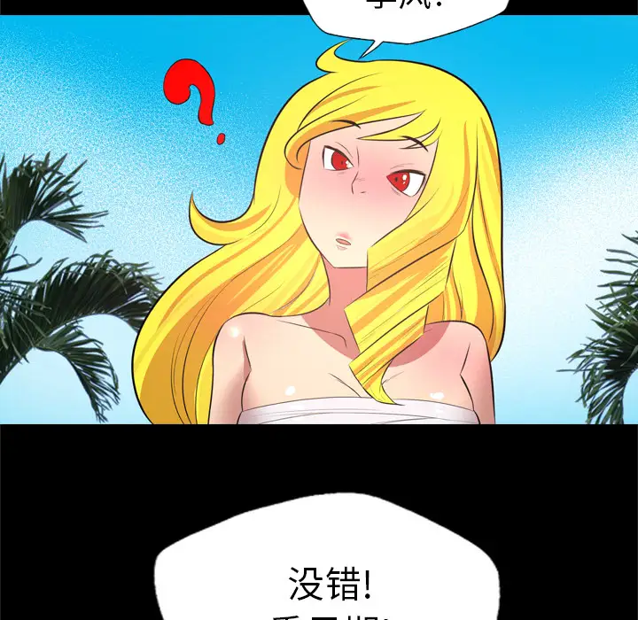 重罪之岛第27话