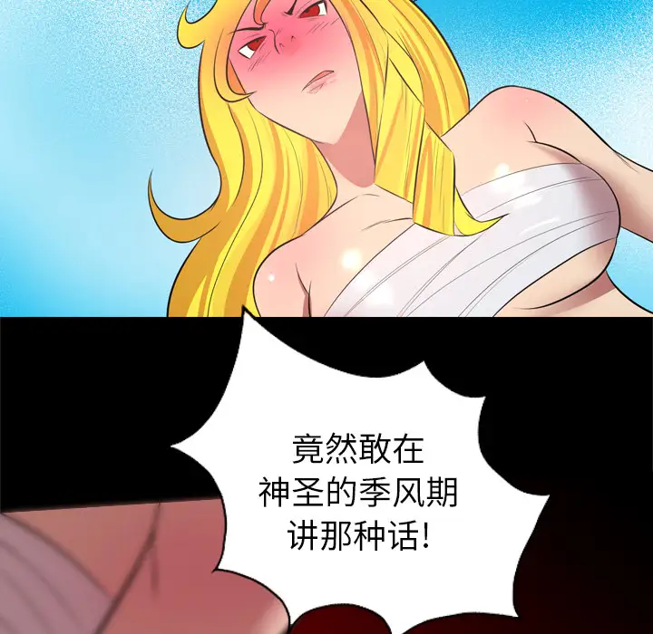 重罪之岛第27话