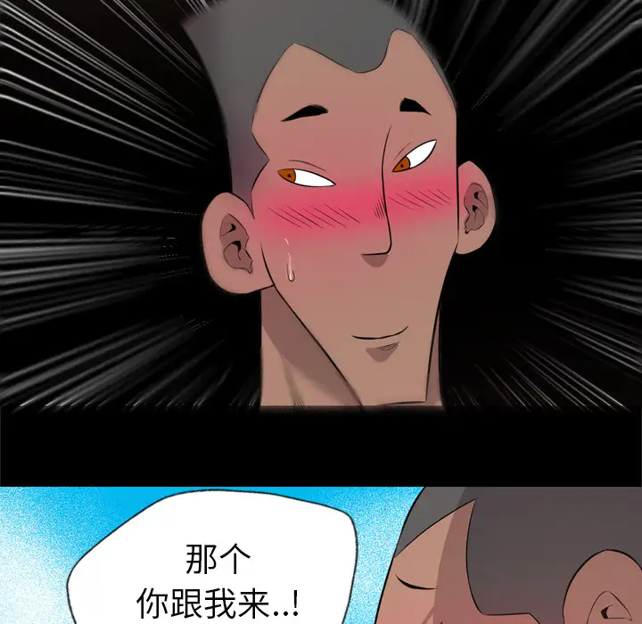 重罪之岛第27话