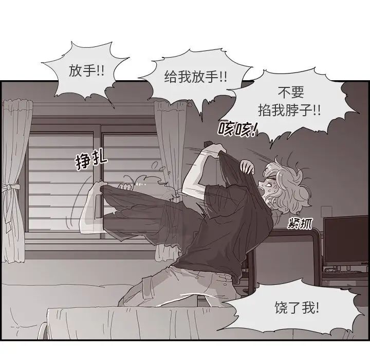 去他的女校第152话