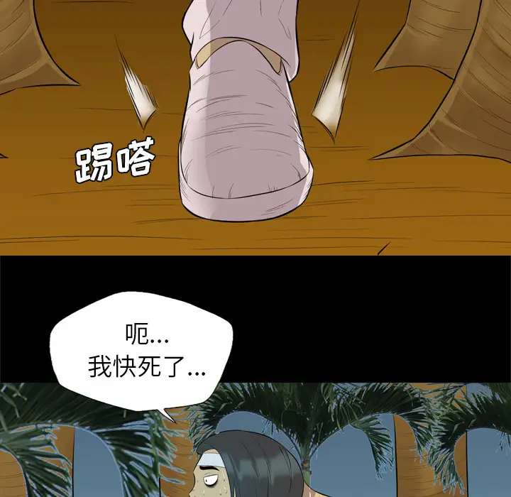 重罪之岛第27话