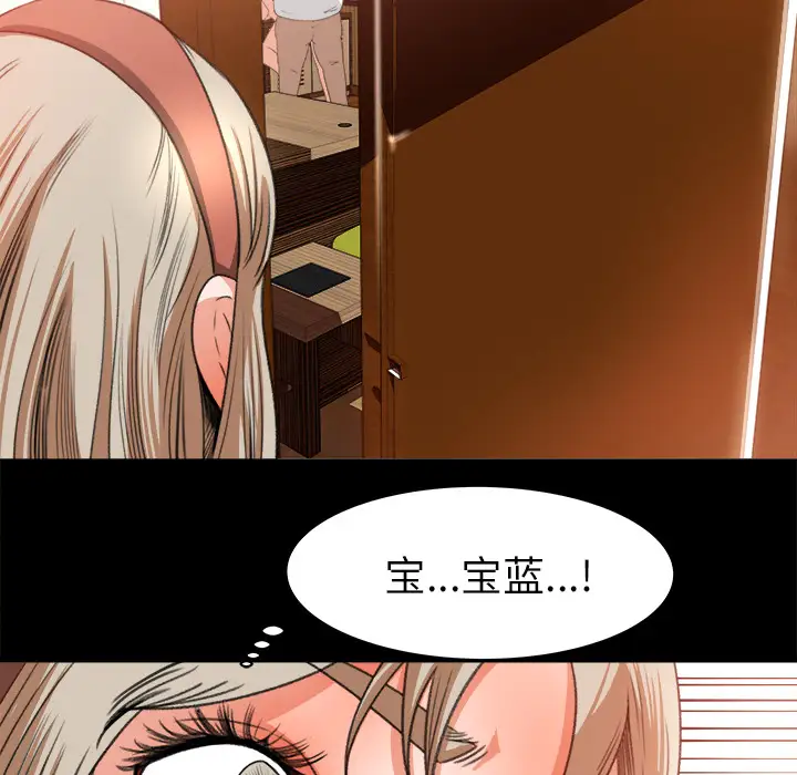 补习班绯闻第10话