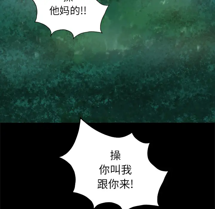 重罪之岛第27话