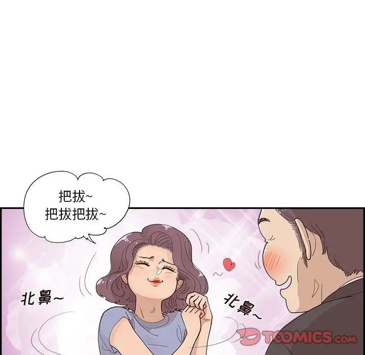 去他的女校第153话