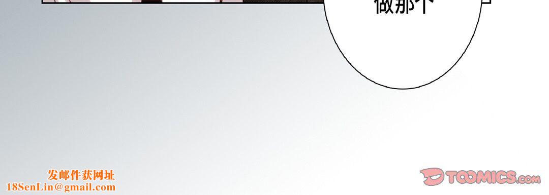 完美无缺的虏获第19话