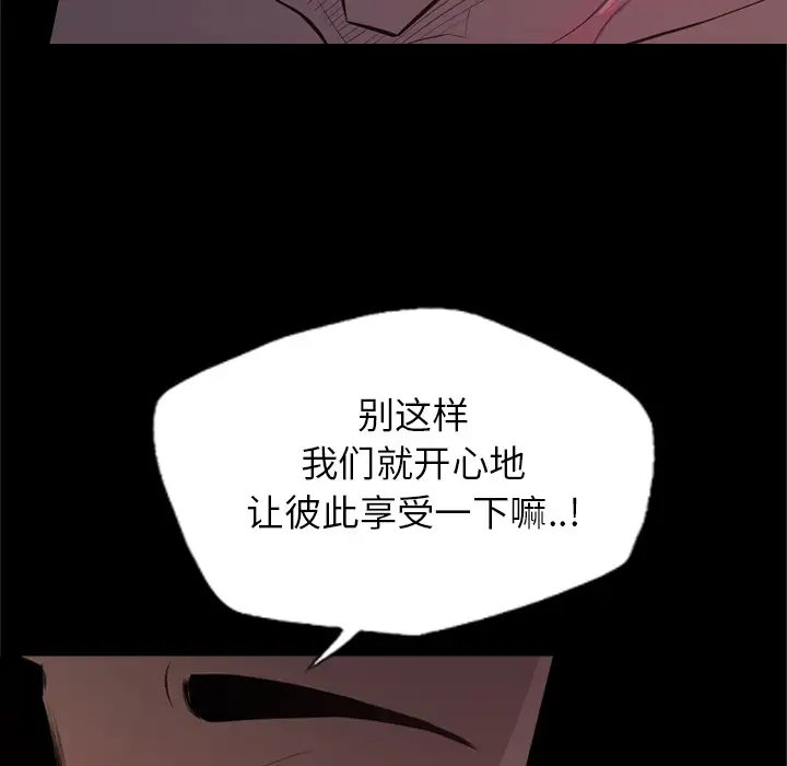 重罪之岛第28话