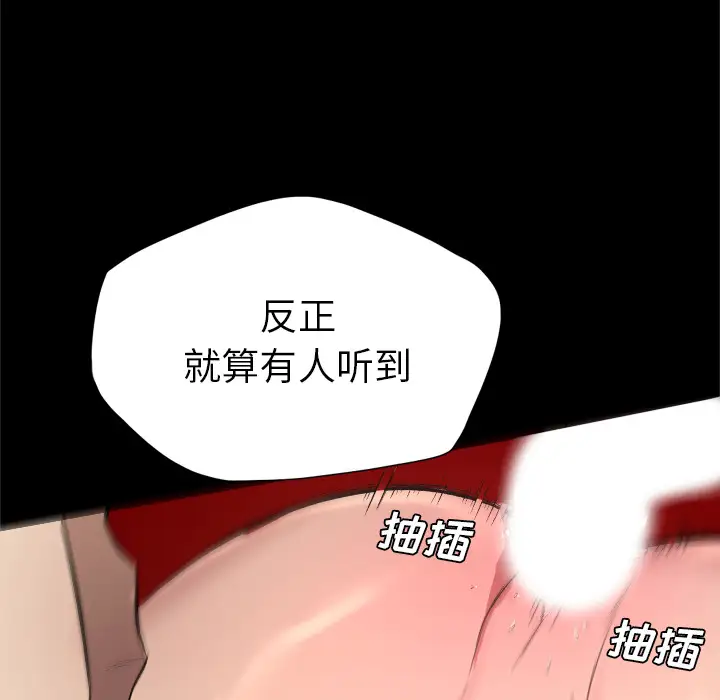 重罪之岛第28话