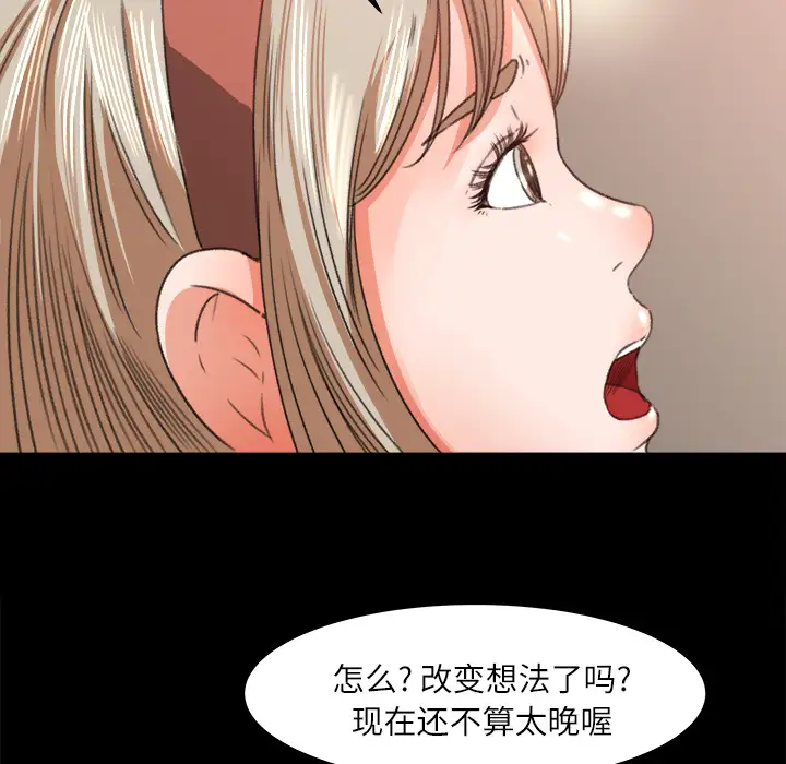 补习班绯闻第10话