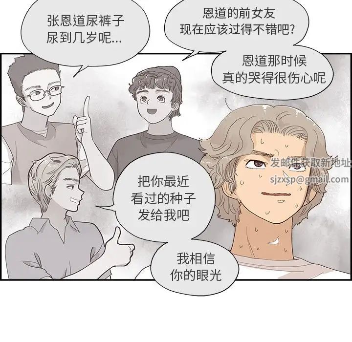 去他的女校第153话