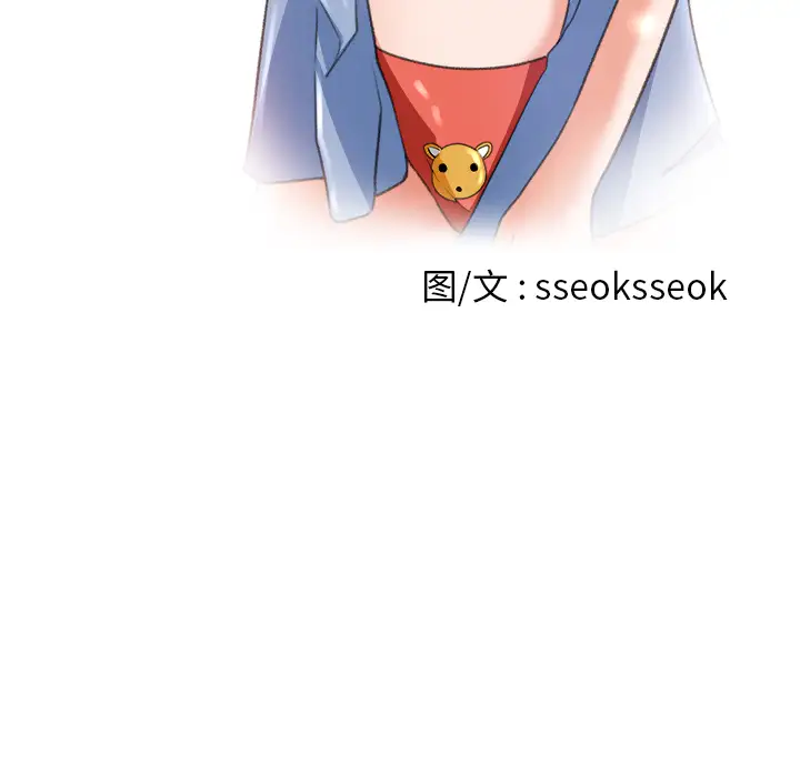 补习班绯闻第11话