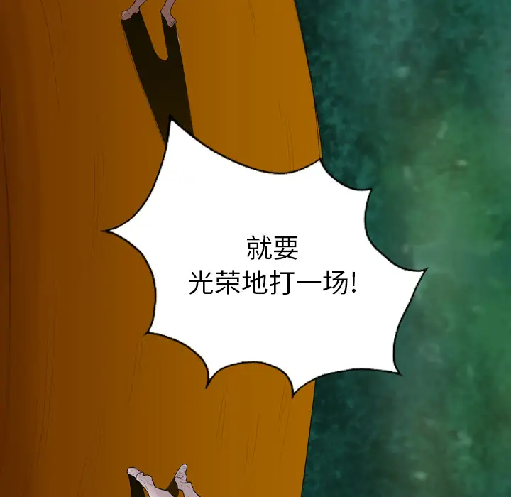 重罪之岛第28话