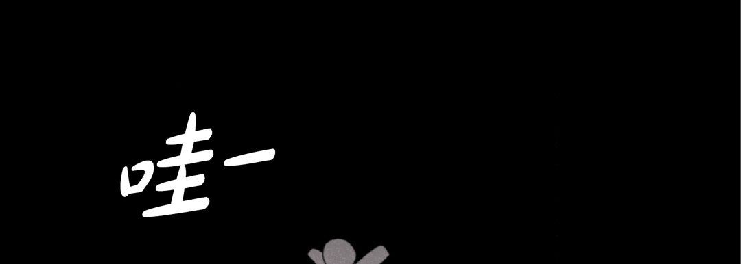 完美无缺的虏获第19话