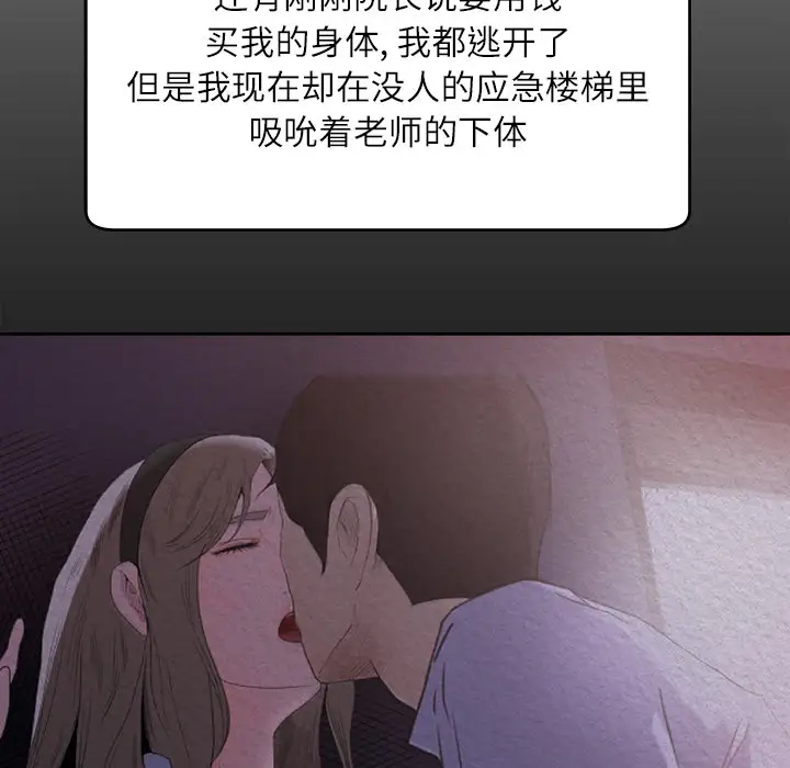 补习班绯闻第11话