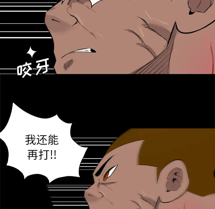 重罪之岛第28话