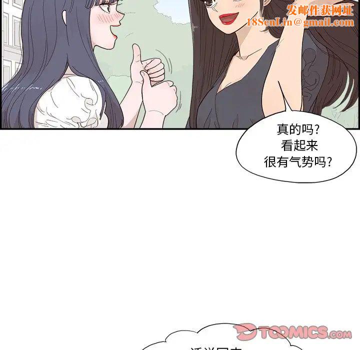 去他的女校第154话
