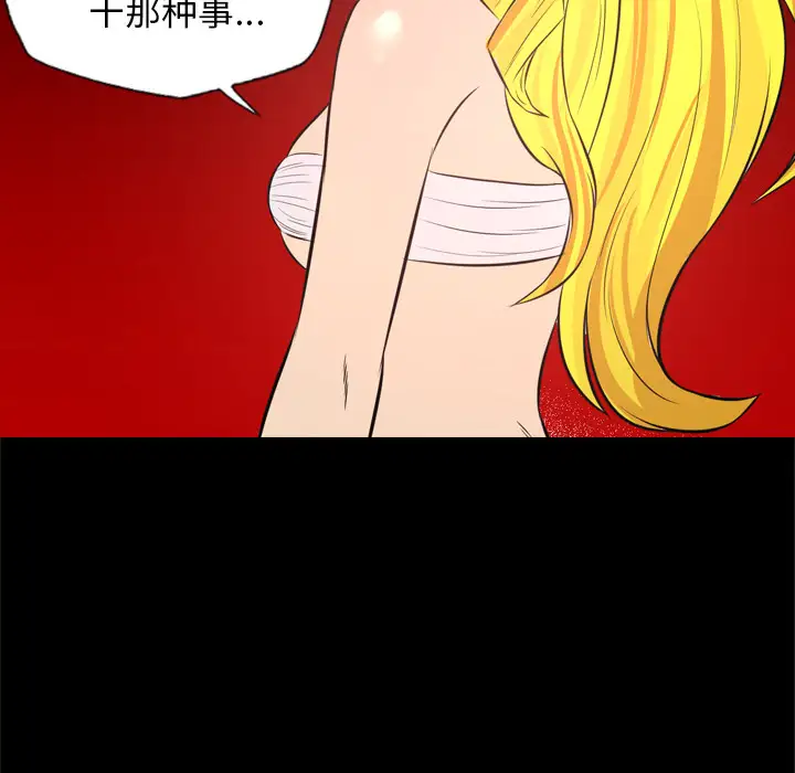 重罪之岛第29话