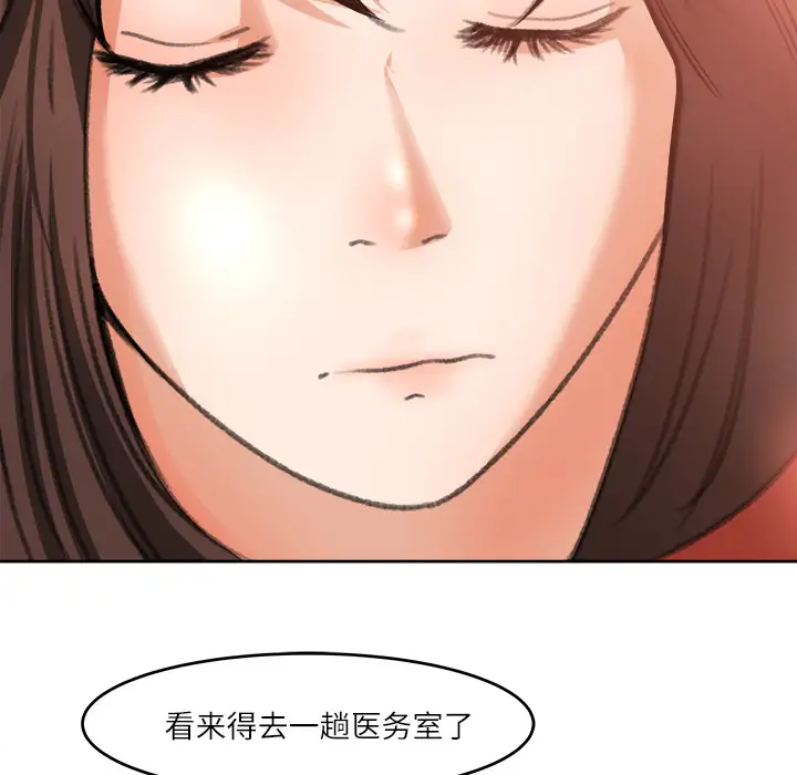 补习班绯闻第11话