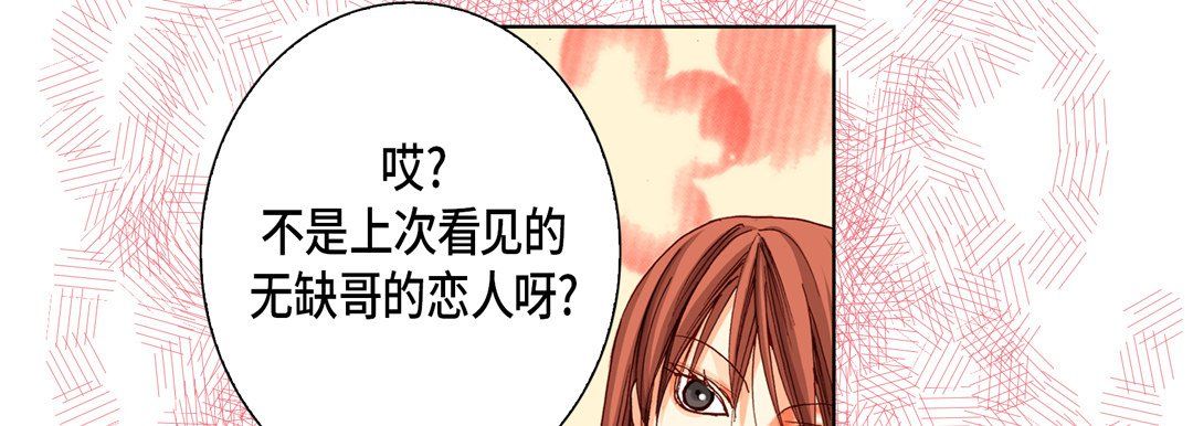 完美无缺的虏获第20话