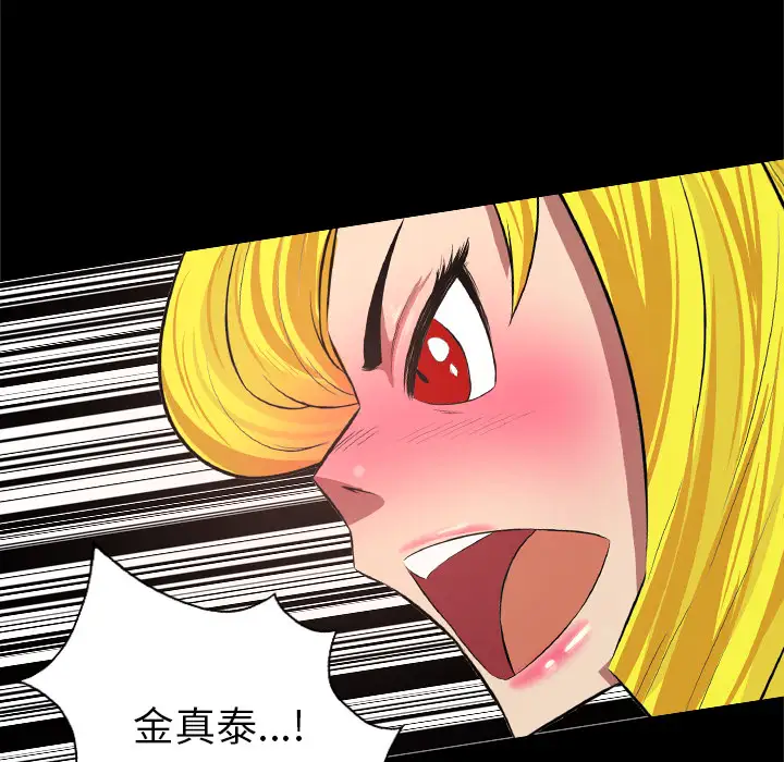 重罪之岛第29话