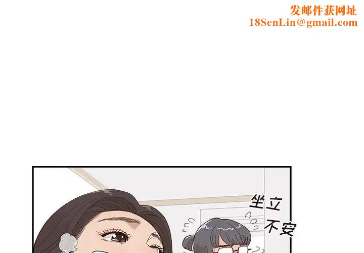 去他的女校第155话