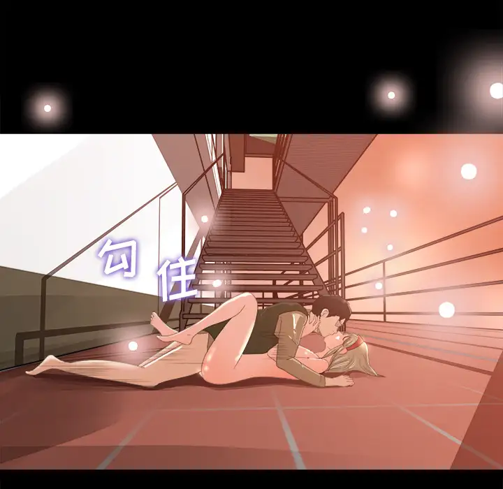 补习班绯闻第12话