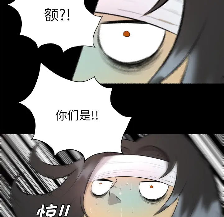 重罪之岛第29话