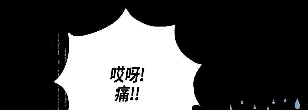 完美无缺的虏获第20话