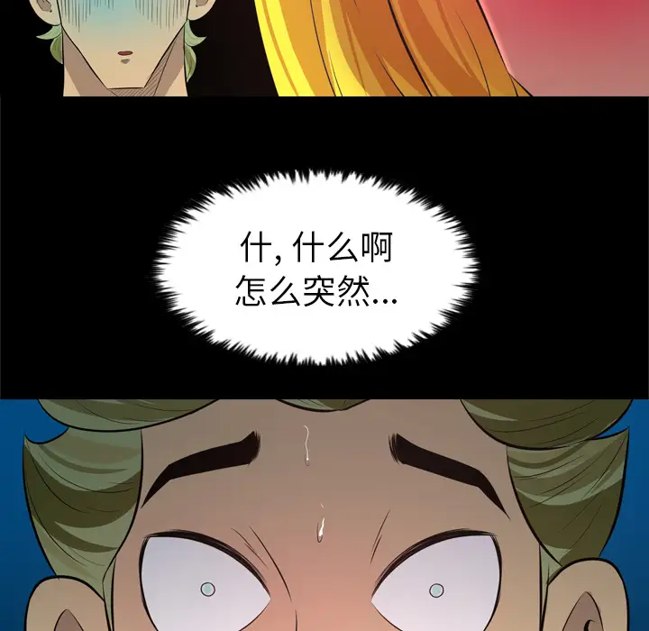 重罪之岛第29话