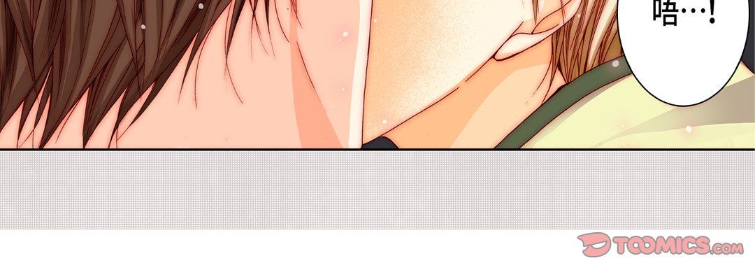 完美无缺的虏获第20话