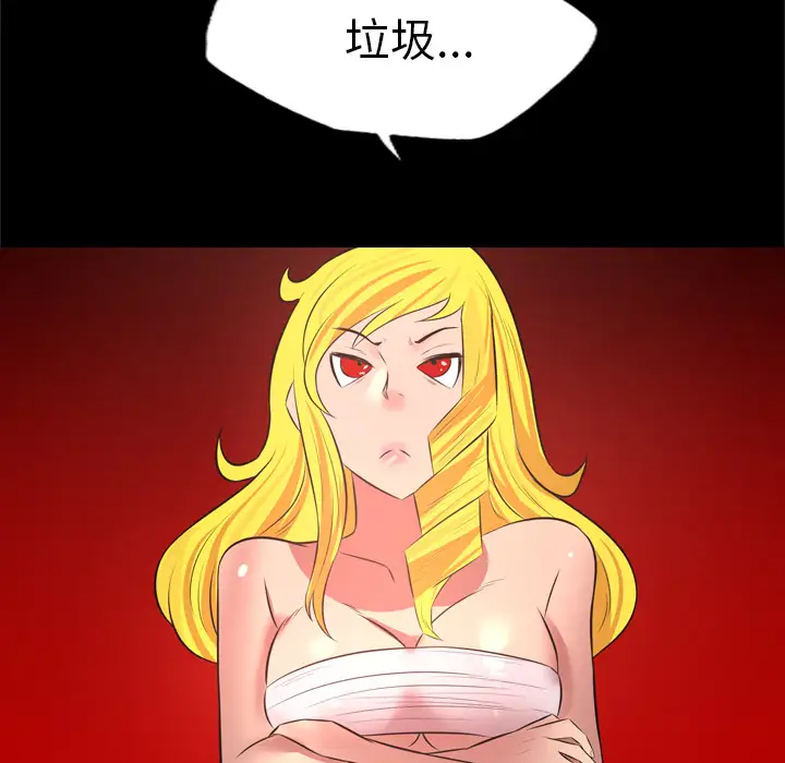 重罪之岛第29话