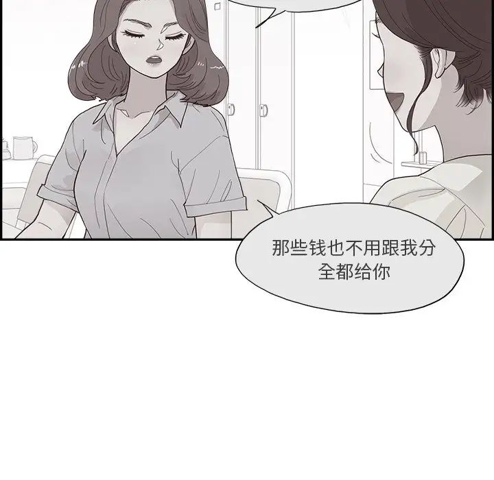 去他的女校第155话