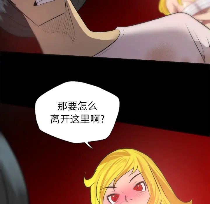 重罪之岛第29话