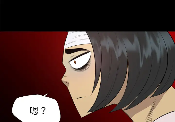 重罪之岛第30话