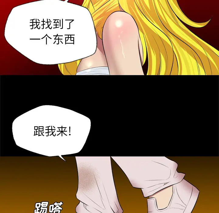 重罪之岛第30话