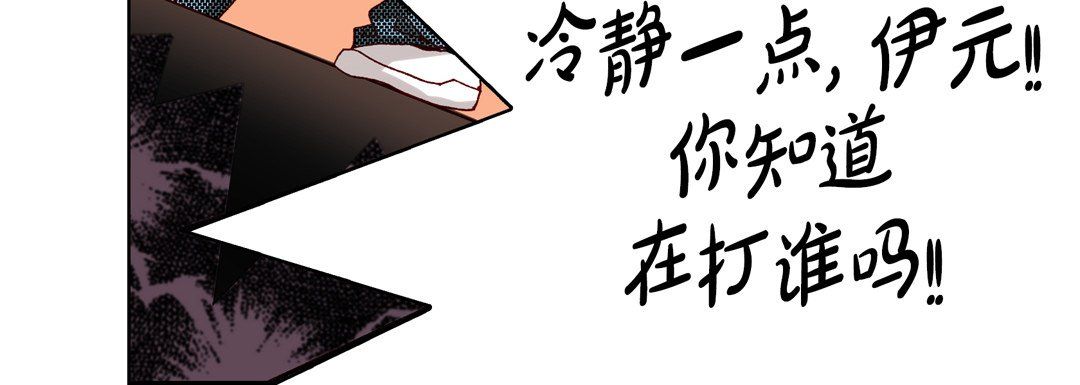 完美无缺的虏获第20话