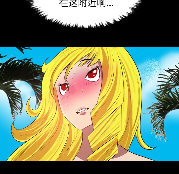 重罪之岛第30话