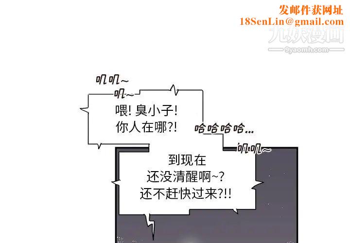 去他的女校第156话