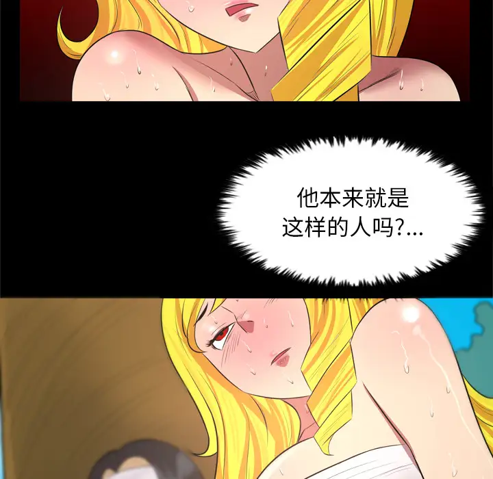 重罪之岛第30话