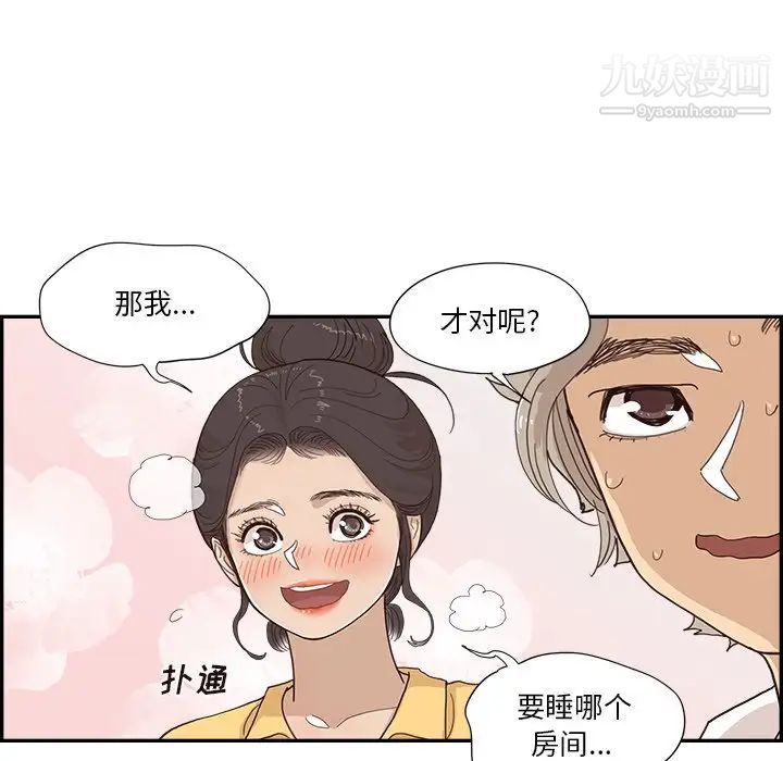 去他的女校第156话