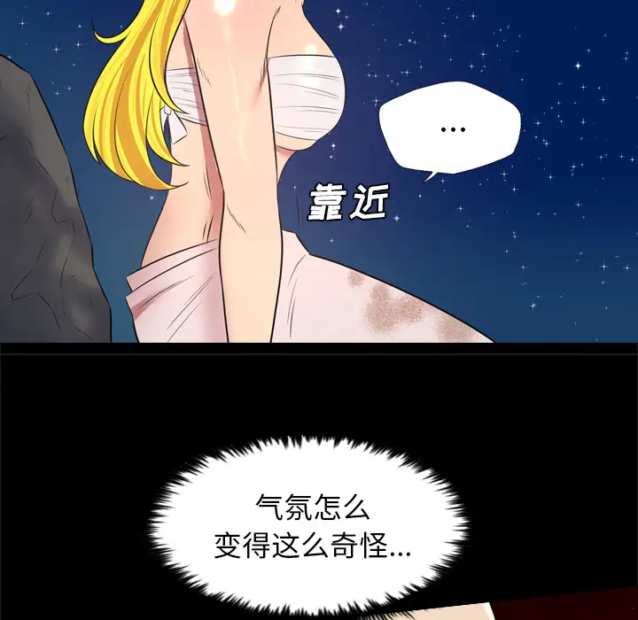 重罪之岛第30话