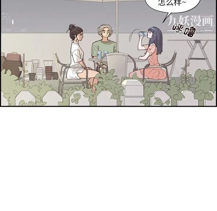 去他的女校第156话