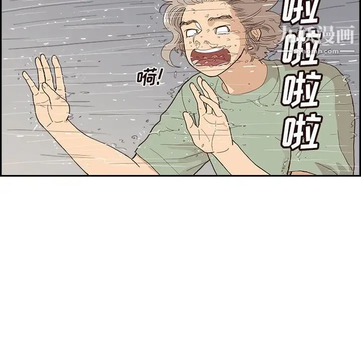 去他的女校第156话