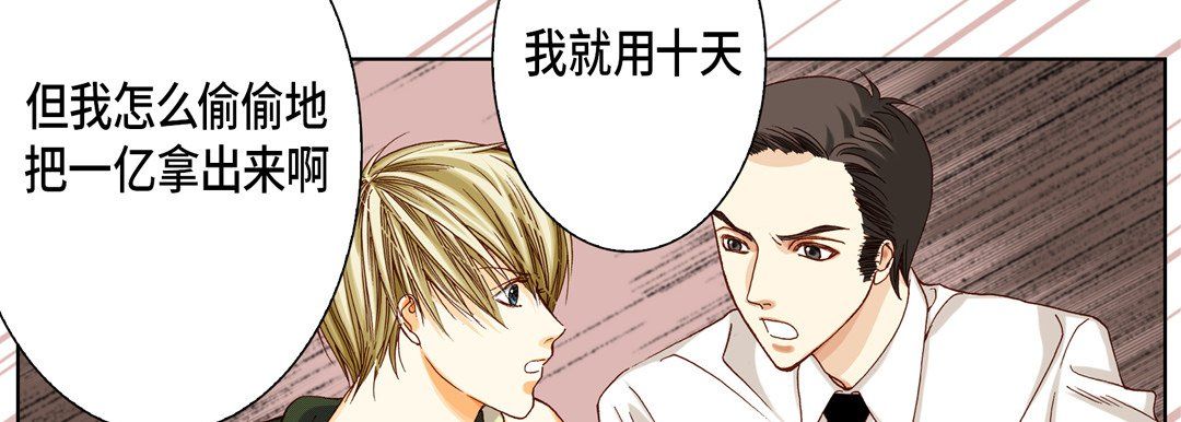 完美无缺的虏获第21话