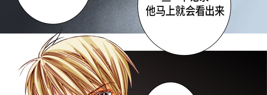 完美无缺的虏获第21话